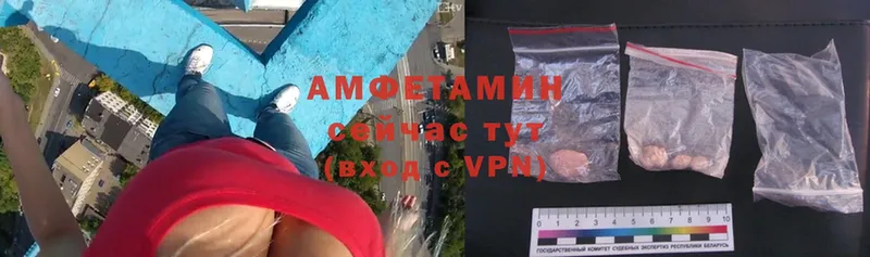 АМФЕТАМИН Розовый  Губаха 