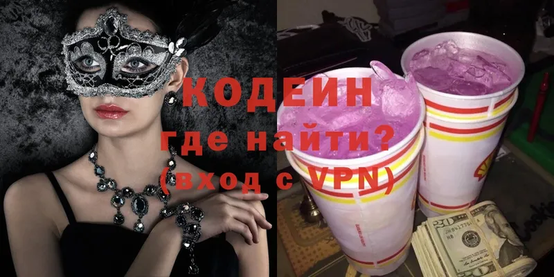 Codein Purple Drank  Губаха 