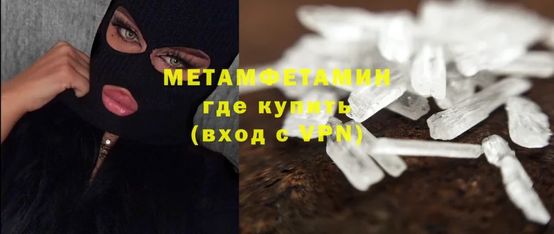 МЕТАМФЕТАМИН мет  как найти закладки  Губаха 